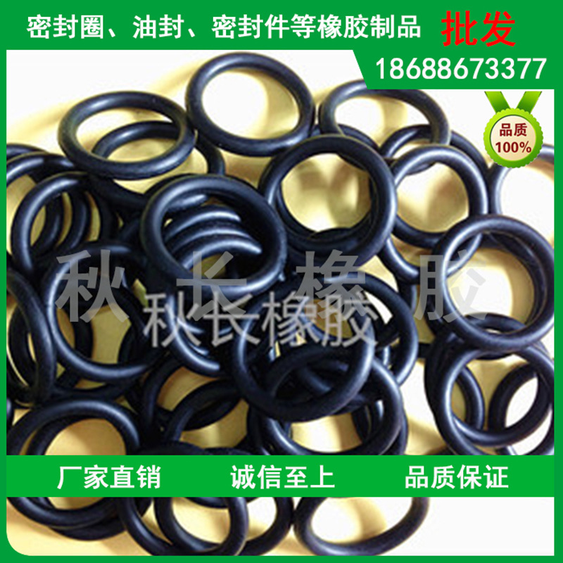 【批发供应】 氟胶O型圈 硅胶密封圈 橡胶圈 防水圈