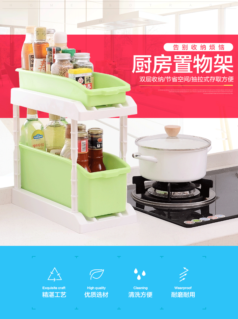 厨房双层调味收纳架