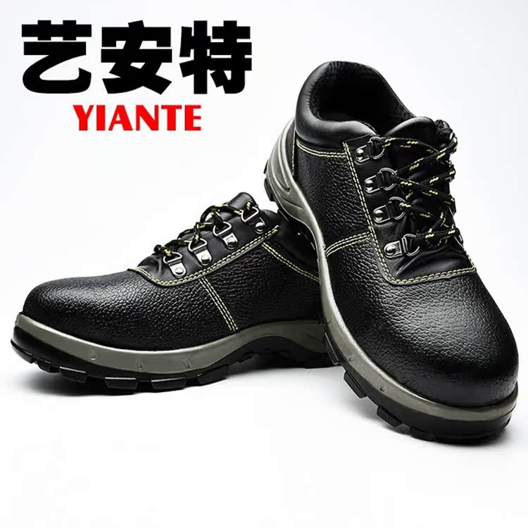 Chaussures de sécurité - Anti-acarien ponction huile acide et alcalin - Ref 3405176 Image 1