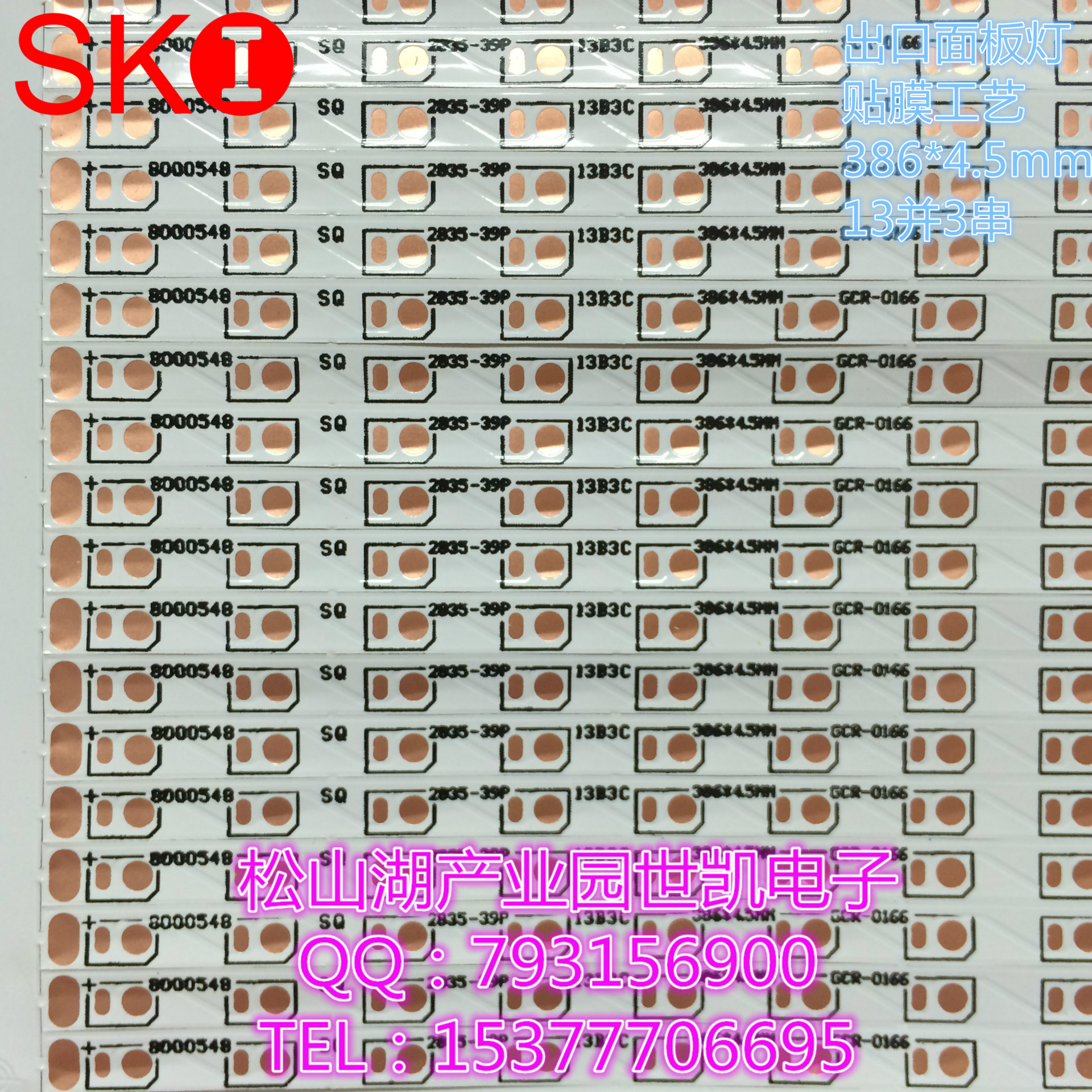 FPC柔性线路板2835 面板灯  13B3C 386*4.5mm 贴膜工艺 出口品质N