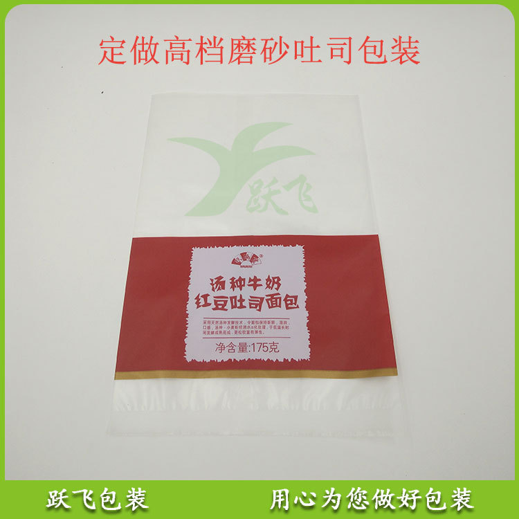 工厂按需设计生产制作创意烘焙食品包装印刷logo磨砂食品包装袋