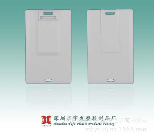 名片卡片u盘外壳厂家直销|名片外壳素材批发