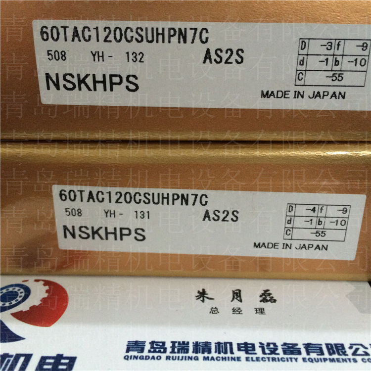 NSK60TAC120CSUHPN7C