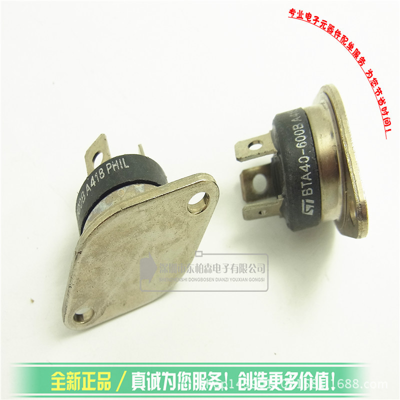 BTA40-600B 双向可控硅 40A 600V TO-3