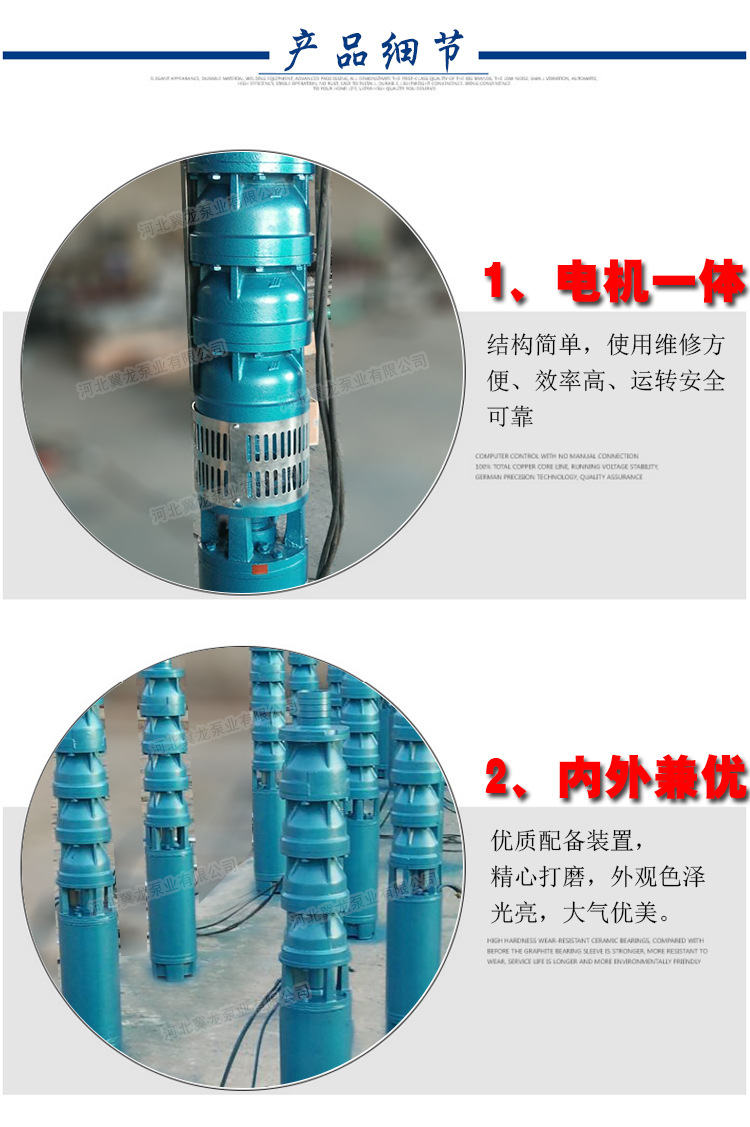 冀龙泵业修改中_07