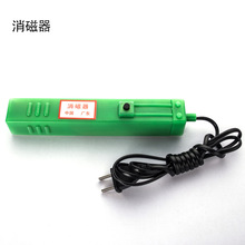 厂家直供  电视机彩电 消磁器 金属分选器 模具 五金 消磁