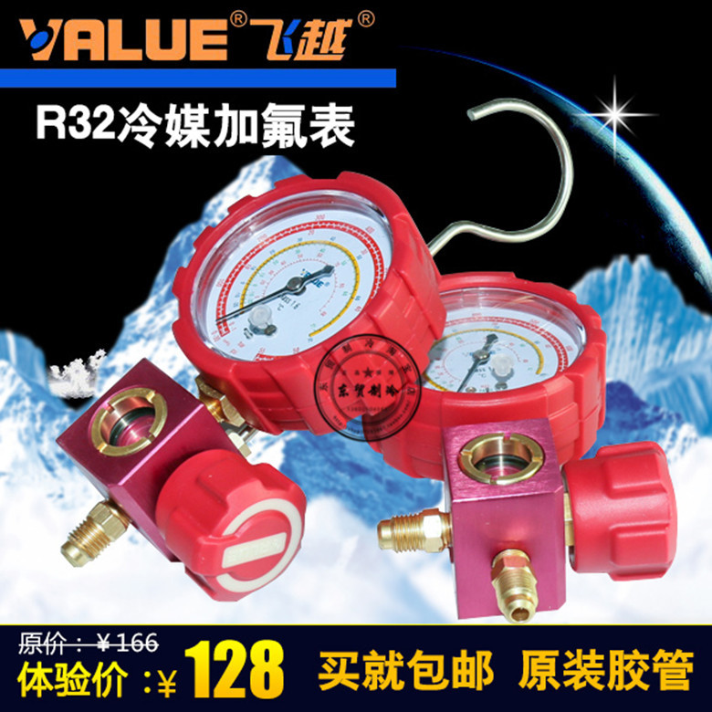 R32冷媒表 新冷媒压力表 格力空调雪种表 R32雪种表 R32加氟表