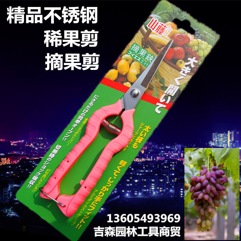 【厂家供应】山藤修枝剪摘果剪稀果剪 葡萄剪番茄剪 枸杞剪