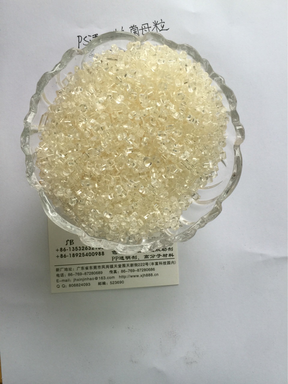 PC、PS专用防霉母粒分散性好 效果佳.