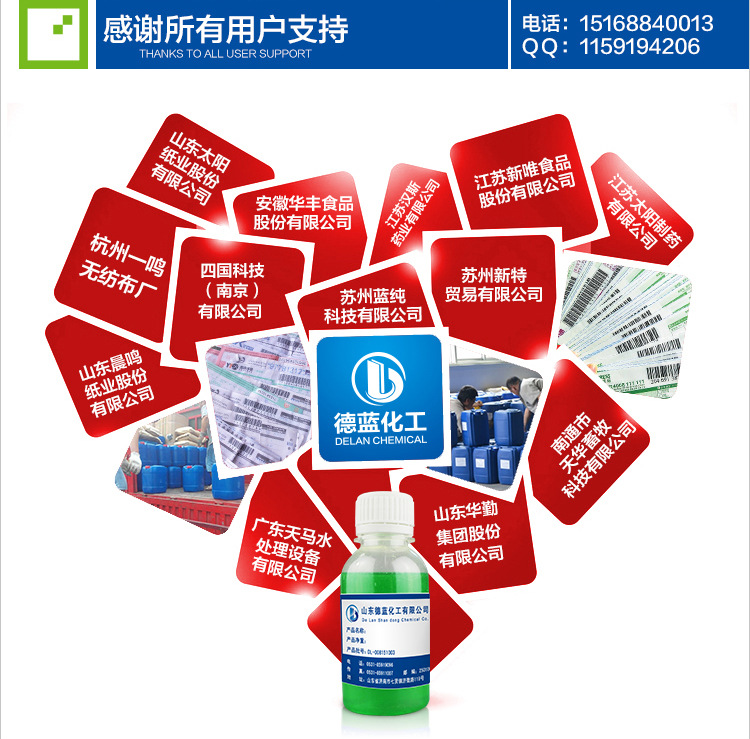 污水除臭剂详细描述_06