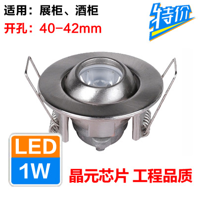 展柜 LED 天花珠宝柜台灯 1W 射灯，适用于吧台、展柜和迷你空间