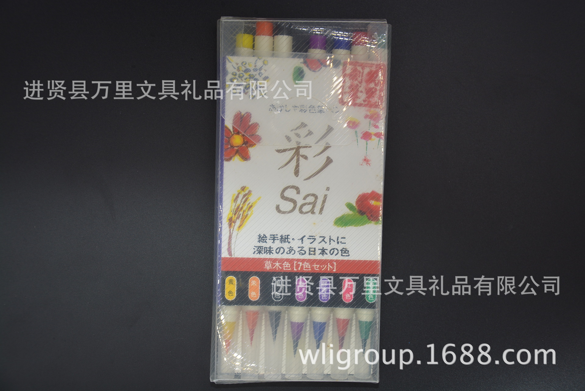 万里集团直营优质尼龙毛笔水性书画笔 尼龙毛笔 七支套装彩色毛笔