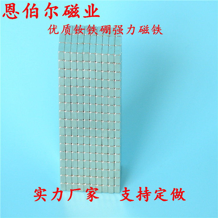 厂家直销钕铁硼强力磁铁 强力吸铁石 长方形磁铁20*10*5现货