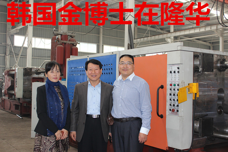 韩国客户在隆华公司_副本