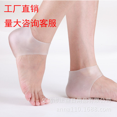 矽膠後跟套 防裂襪腳後跟幹裂套矽膠襪套（透氣按摩白色）70克