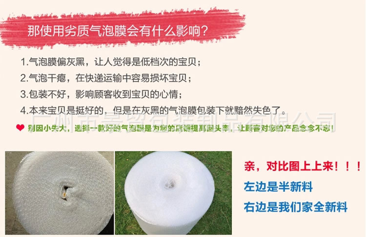 气泡膜_06