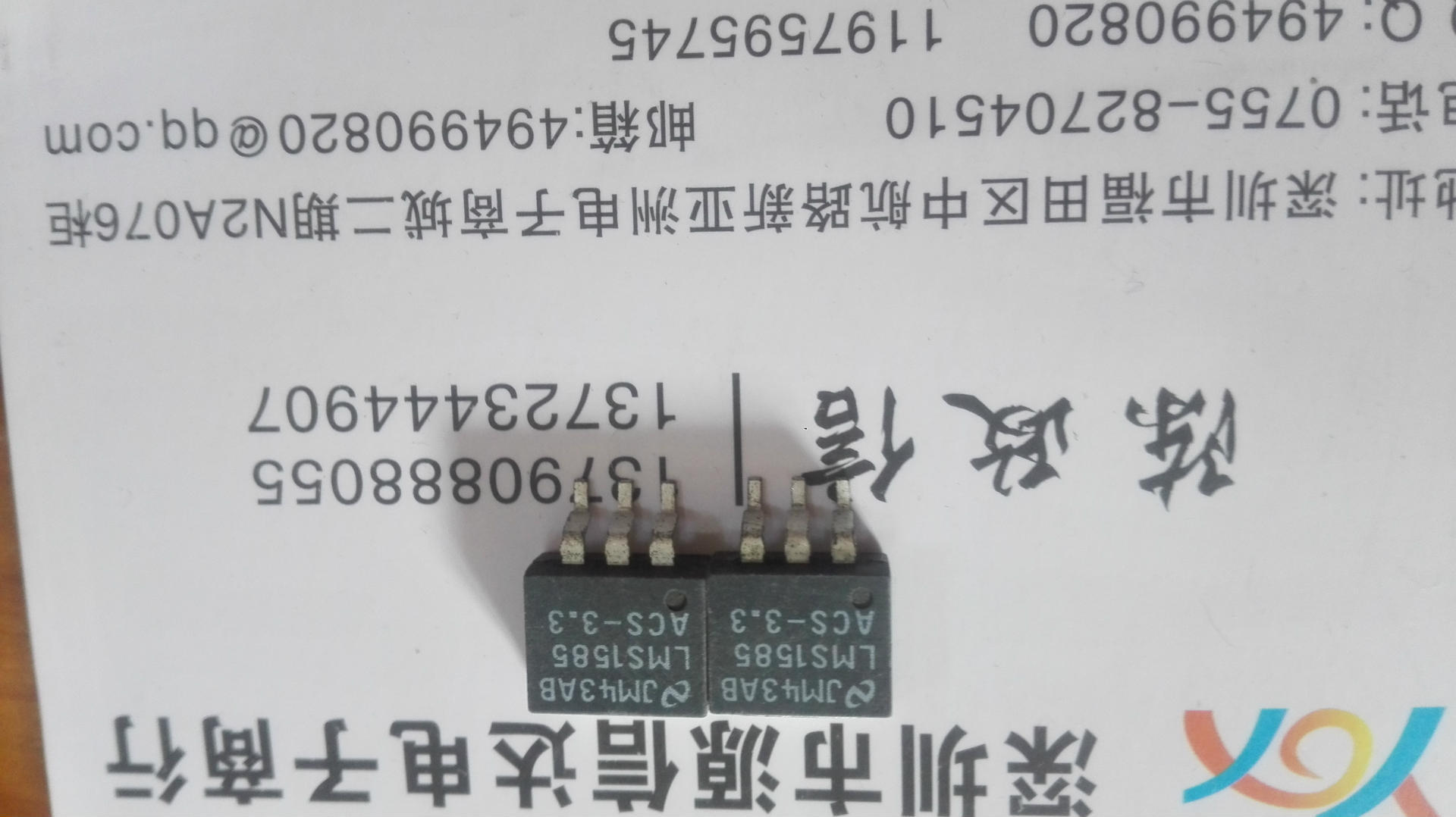 高电流低压差稳压器 LMS1585ACS-3.3 LMS1585ACSX-3.3进口原装