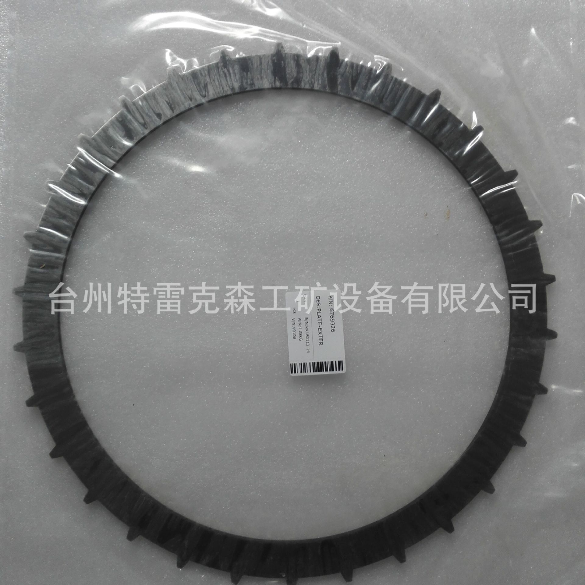 供应TR60TEREX parts  特雷克是原厂件  6769326外齿片