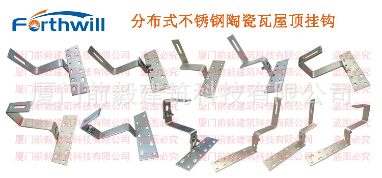 水印750x350-陶瓷瓦挂钩