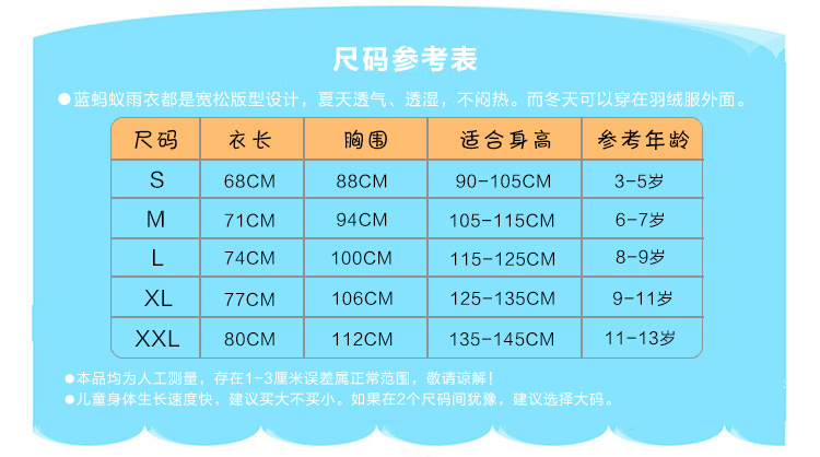 750-尺码