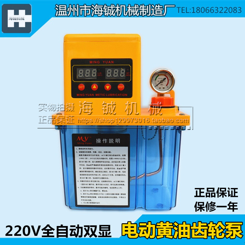 自动注油机/浓油泵/220V电动油脂泵/注塑机/冲床/油脂润滑泵