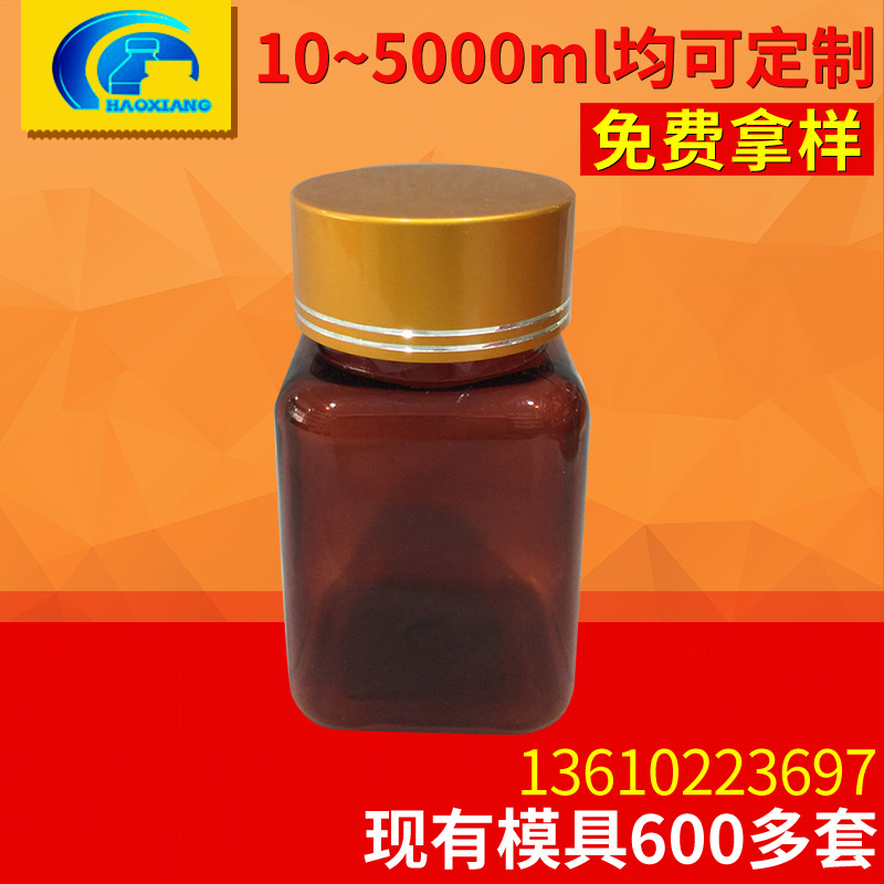 厂家直销 80ml小pet正方塑料瓶 定制pet食品保健塑料瓶
