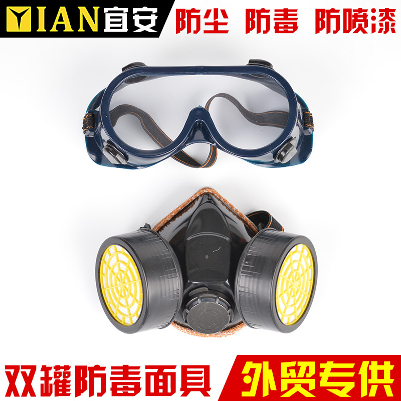 农药甲醛油漆喷漆防护面具活性炭双罐防毒口罩 硅胶防毒半面具