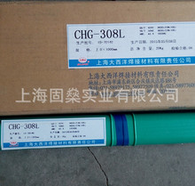 正品 大西洋CHG-308L CHG-316L不銹鋼氬弧焊絲1.6/2.0/2.5/3.2