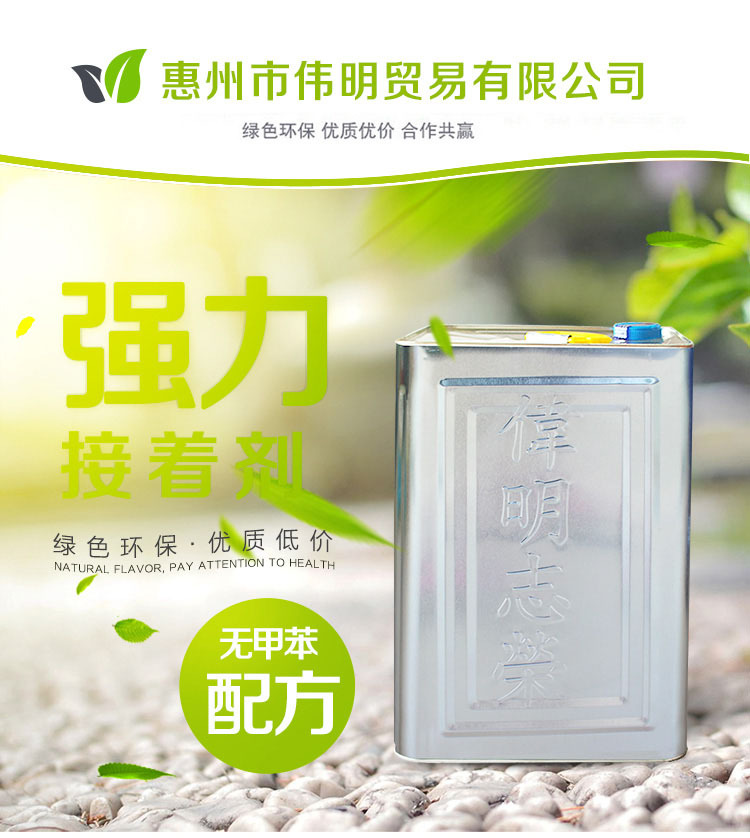 PVC万能胶水皮革箱包木工强力胶水透明防水聚氨酯EVA氯丁胶胶水