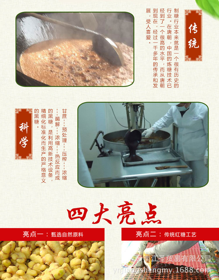 江圣-心形生姜黑糖_06