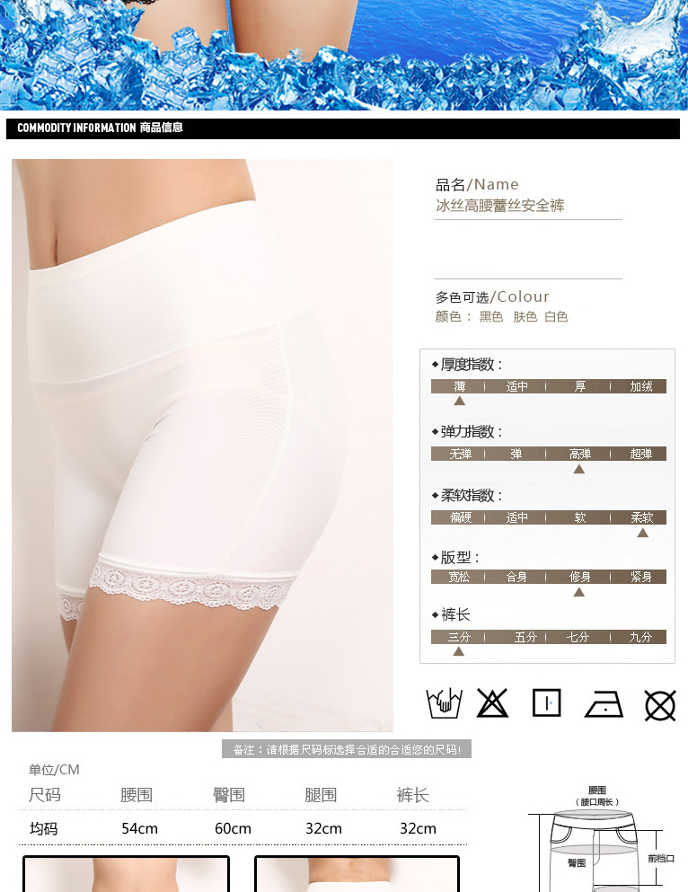 body amincissant A290 en soie Ice - Ref 674747 Image 9