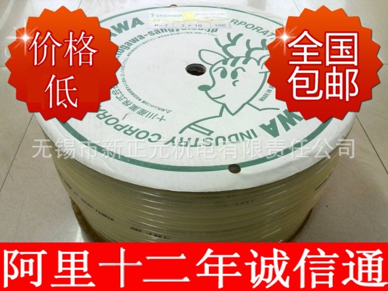 TOGAWA十川工业用管,汤姆耐油网纹管