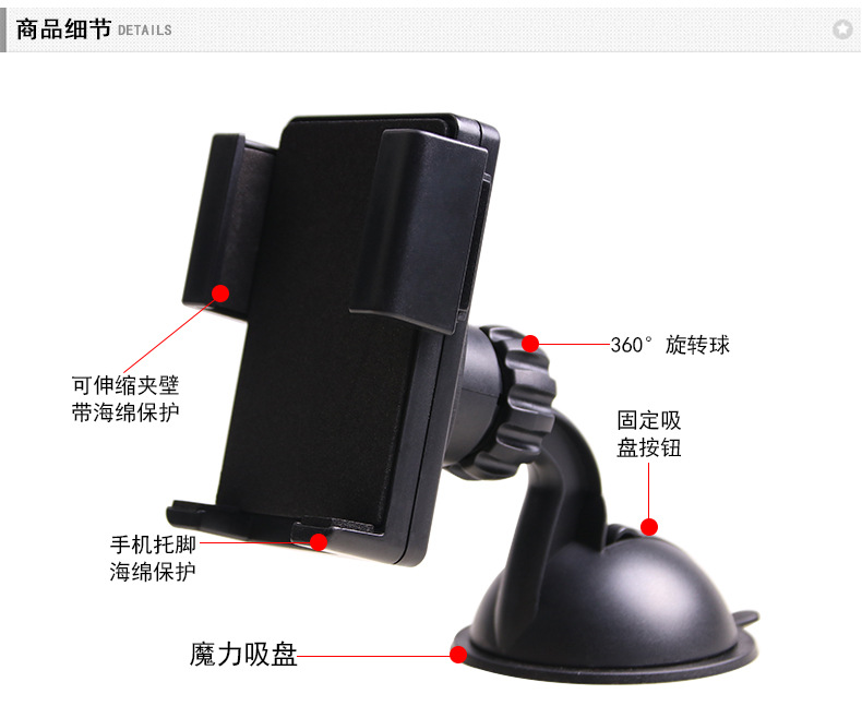 SD-1115车载多功能手机支架_07