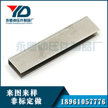 五金冲压件加工、不锈钢制品定做、冲压件加工厂定做金属成型冲孔