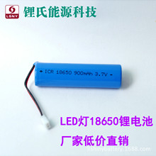 工廠優惠批發18650鋰電池3.7V 1200毫安時 手持迷你風扇鋰電池