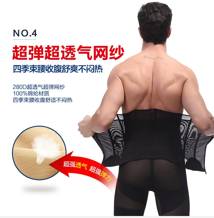 Thắt lưng nam thắt lưng eo phẳng bụng mỏng thắt lưng corset thắt lưng mùa hè định hình eo con dấu thắt lưng bán buôn thắt lưng nhựa thắt lưng mỏng - Đai giảm béo