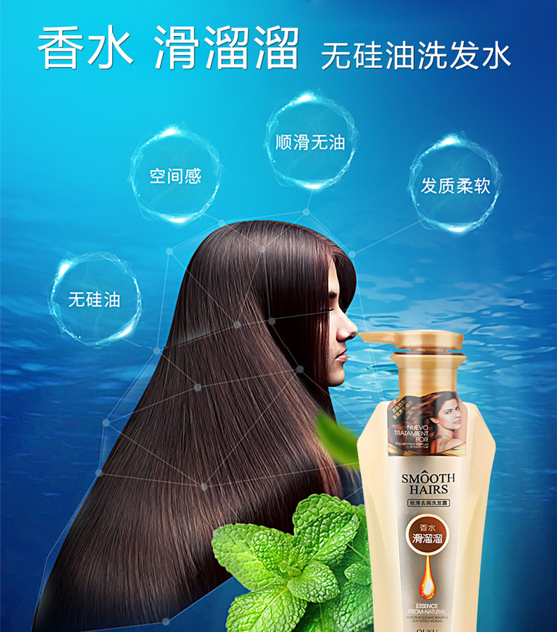 滑溜溜系列--洗发水_01