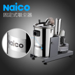 耐柯NAICO厂家供应NT2230工业吸尘器 固定式工业吸尘设备