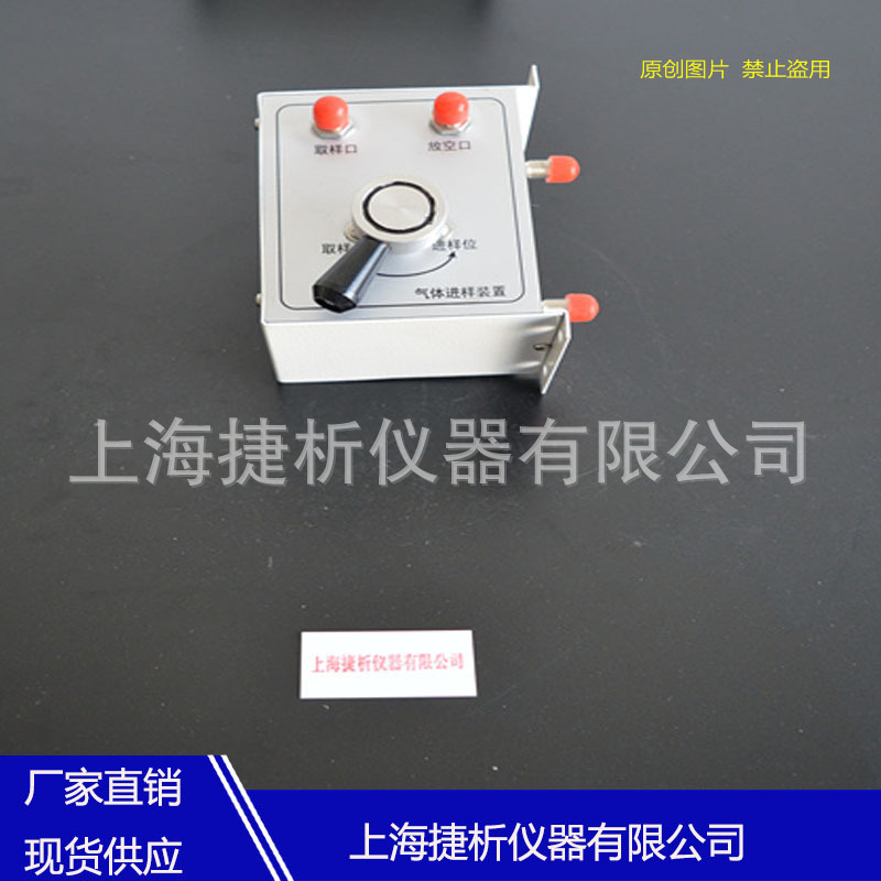 上海捷析气相色谱仪用气路配件气体六通阀2.2接头