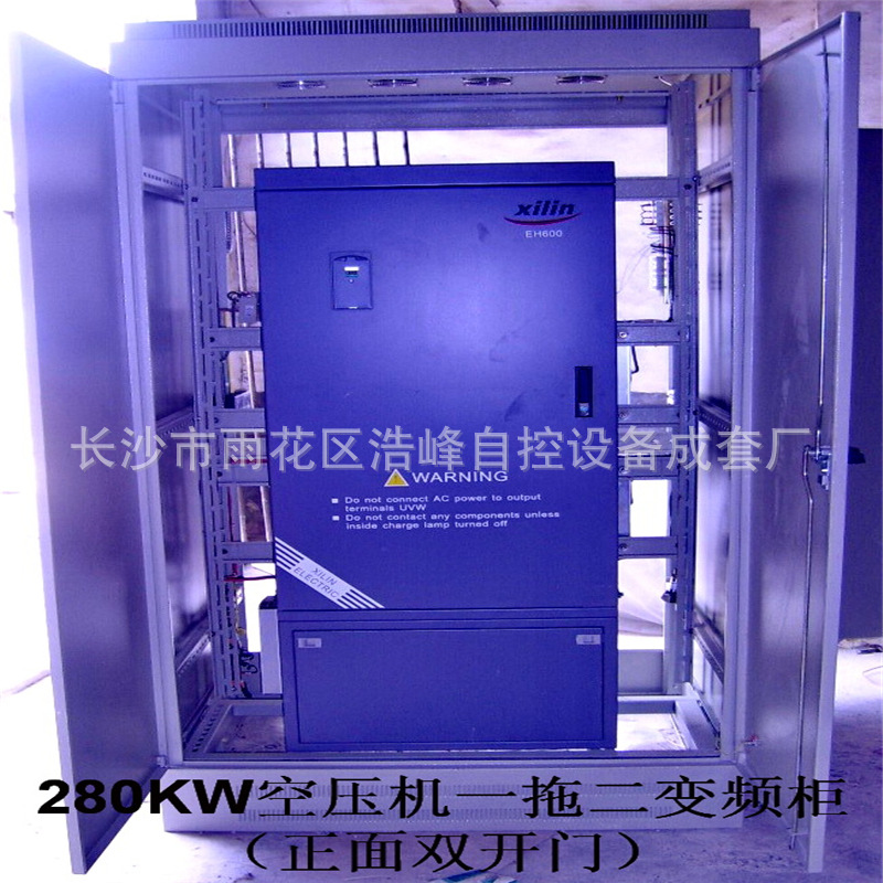 280KW一拖二空压机变频柜正面