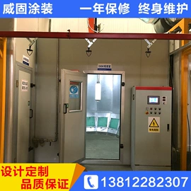 涂装生产线;静电发生设备;烘干固化设备