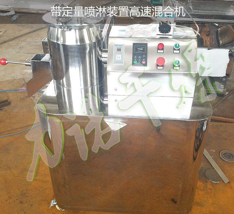 高速混合机202
