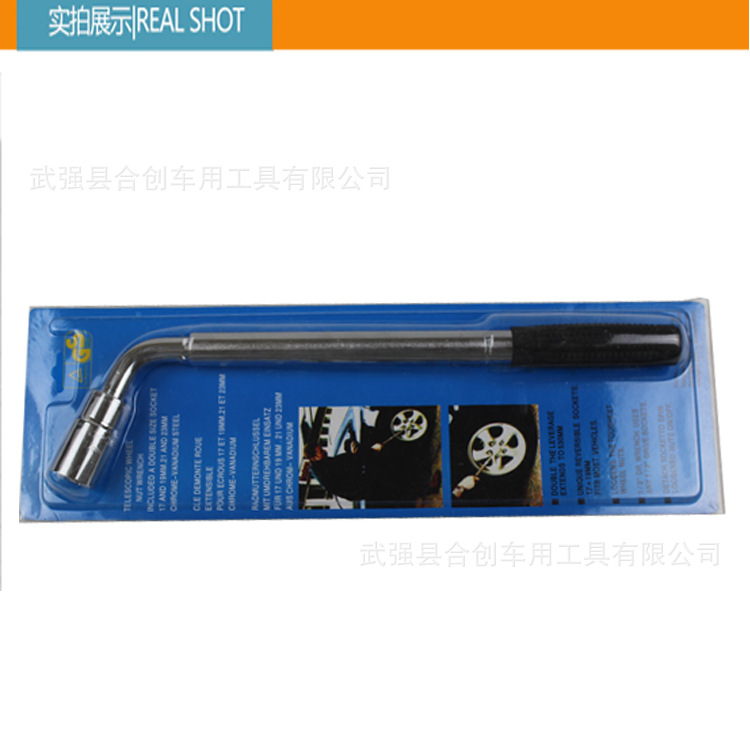 伸缩轮胎扳手C  套筒扳手 厂家直销 专业打造 17-19mm