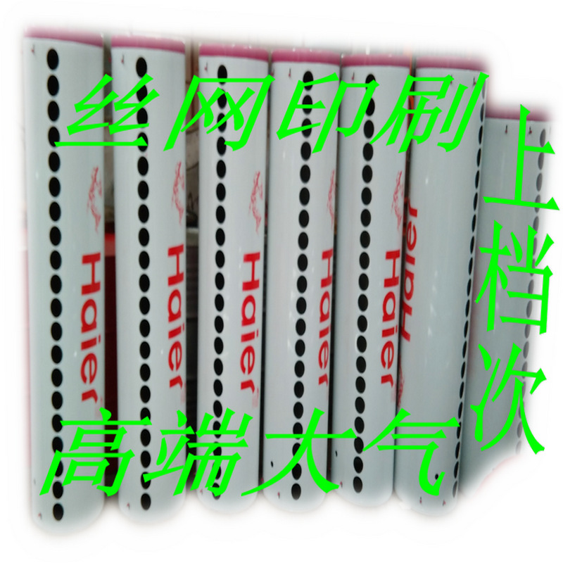 海爾1