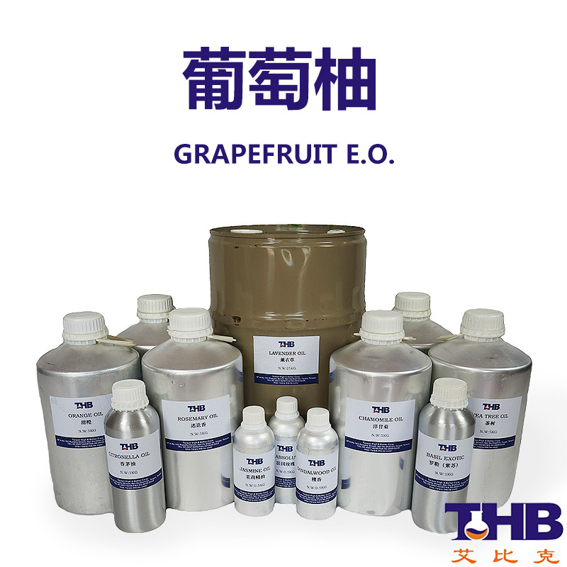 西柚 葡萄柚精油 单方精油 香薰芳疗精油批发