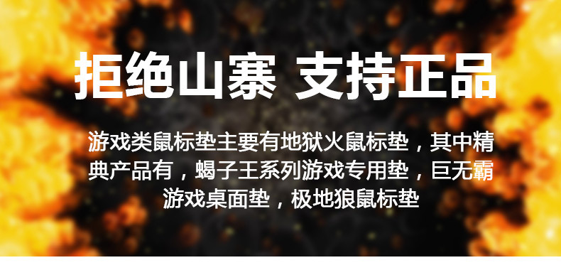深圳市地獄火電腦設備有限公司-劉祥-人氣單品-4_01