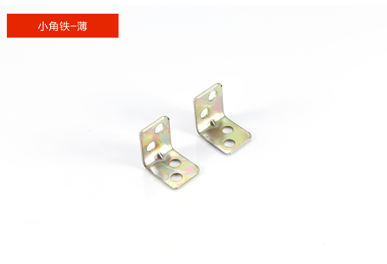 小角铁_r5_c1
