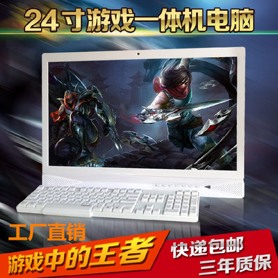 全新超薄高清19-24寸一体机电脑四核独显游戏办公一体机电脑整机|ms