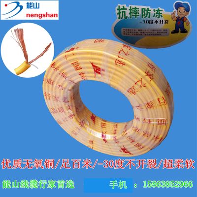 厂家批发 电线 电源线  电缆牛津料防水防冻线 YZ电线电缆价格表