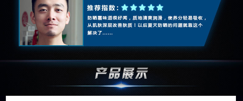男士防晒霜 99 SPF详情页-11